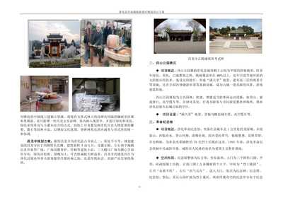 淳化旅游新篇章 關中民俗風情體驗地項目策劃方案