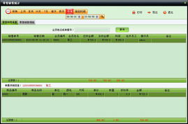 美萍服裝通管理系統(tǒng)使用手冊 高效批發(fā)零售管理解決方案