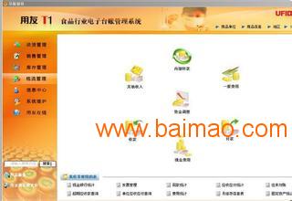 中山管家婆食品門店零售系統管理軟件 開發、生產廠家與價格全面解析