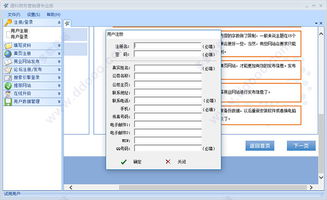 通科商務(wù)營(yíng)銷通 v3.6官方版 企業(yè)智能化營(yíng)銷的強(qiáng)大引擎